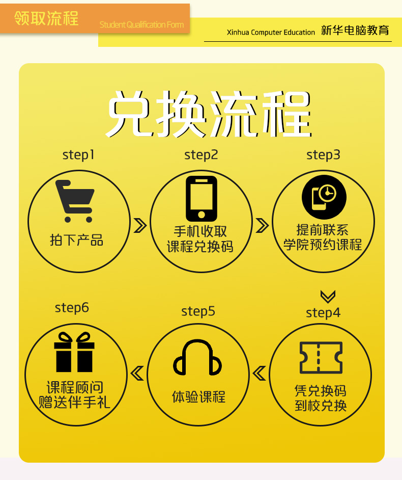 勁爆！新華電腦教育服務旗艦店正式入駐天貓，課程1折秒殺！