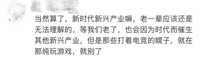 最新高校畢業(yè)生就業(yè)分類出爐 電子競技已列入就業(yè)！