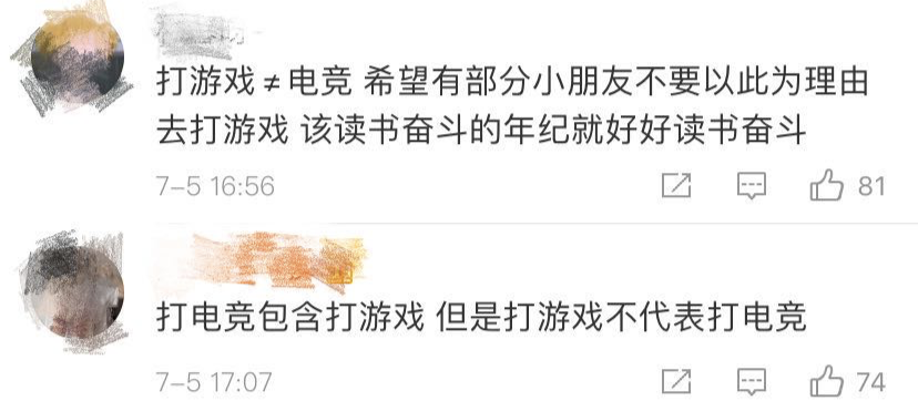 最新高校畢業(yè)生就業(yè)分類出爐 電子競技已列入就業(yè)！