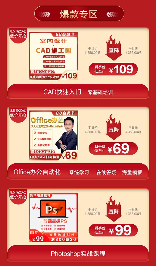 1元秒殺！這場(chǎng)專屬福利千萬別錯(cuò)過！@愛學(xué)習(xí)的你