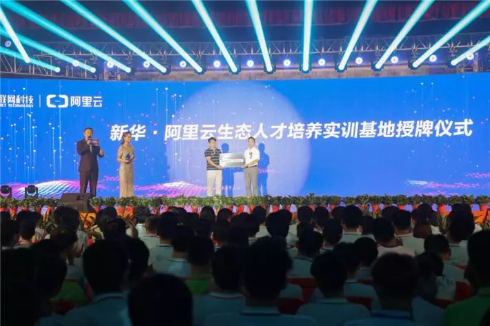 人才共建｜新華●阿里云精英特訓(xùn)營精彩亮點(diǎn)提前爆料！