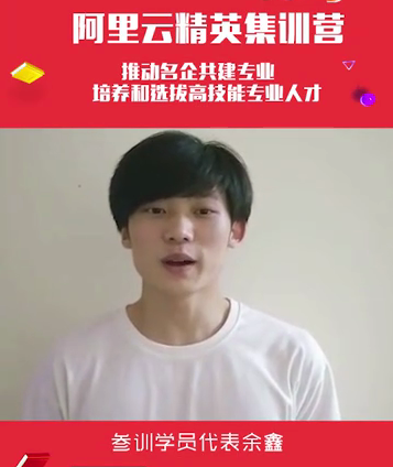 人才共建｜新華●阿里云精英特訓(xùn)營精彩亮點(diǎn)提前爆料！