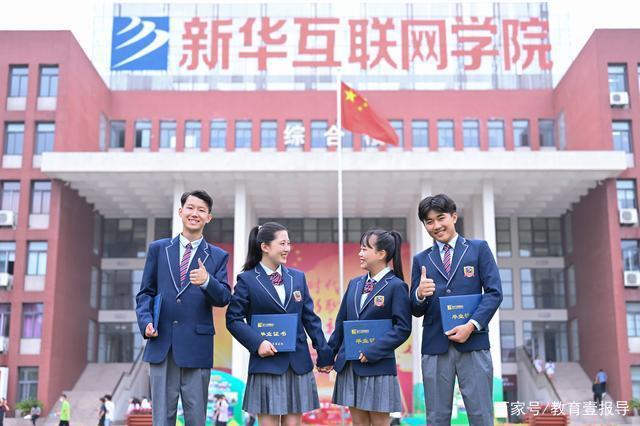 學(xué)在新華｜選擇職業(yè)教育，開啟夢想新征程