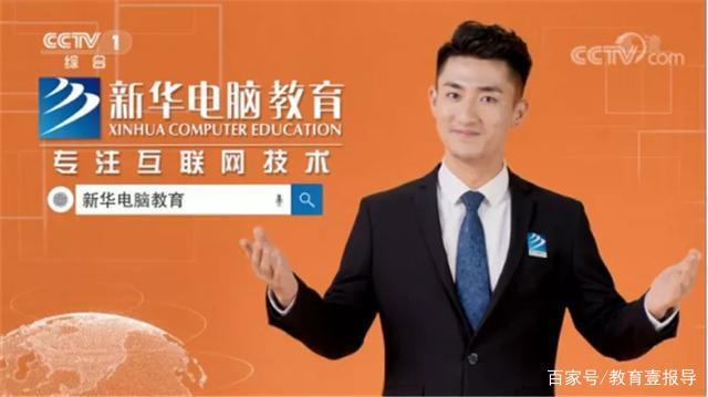 學(xué)在新華｜選擇職業(yè)教育，開啟夢想新征程