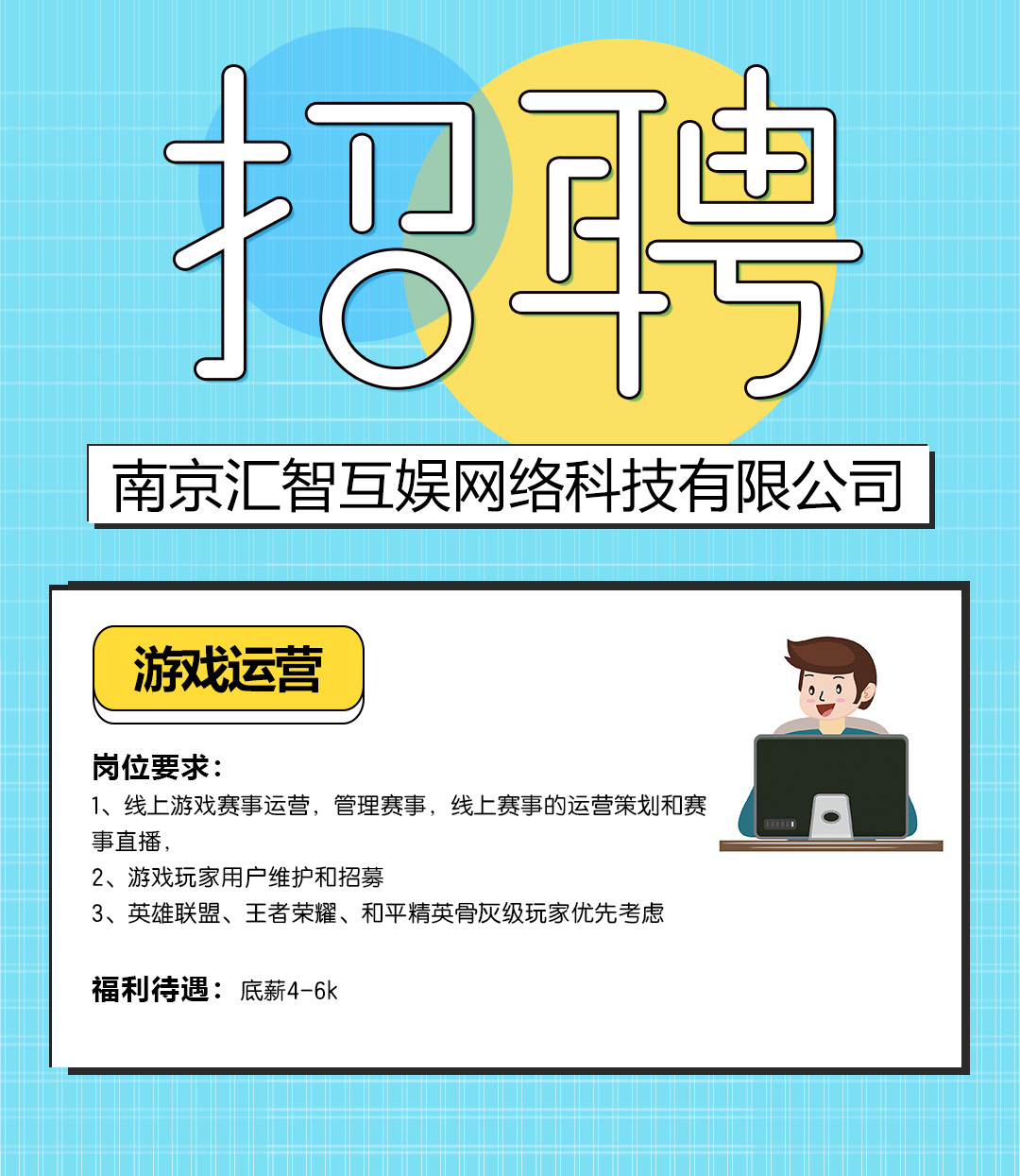 南京匯智互娛網絡科技有限公司