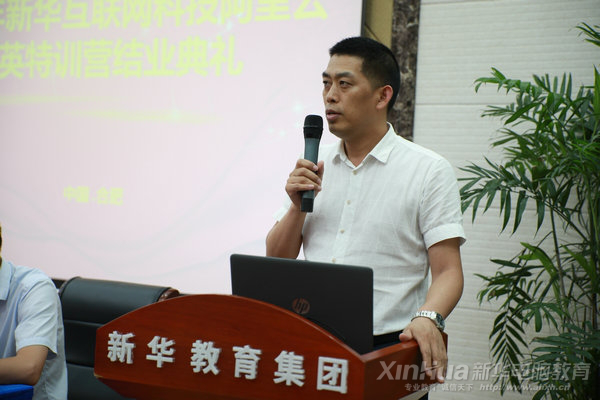 人生蛻變在新華，新華·阿里云精英集訓(xùn)營圓滿結(jié)束！