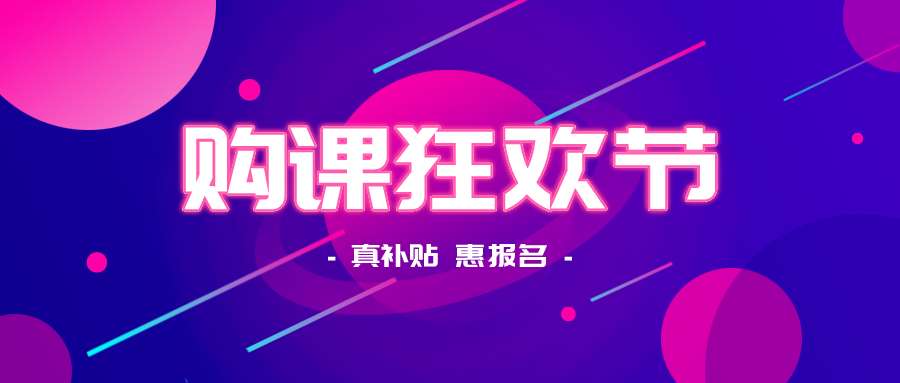 鉅惠雙11丨南京新華雙11購課狂歡節(jié)，瓜分千萬助學(xué)金?。?！