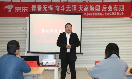 校企合作丨 新華學(xué)子參加京東實(shí)訓(xùn)，備戰(zhàn)雙十一