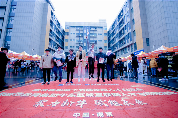 學(xué)互聯(lián)網(wǎng)技術(shù)，選擇南京新華，你拒絕不了幾大理由！