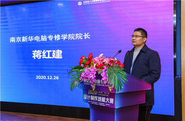 2020年江蘇省廣告行業(yè)設(shè)計(jì)制作技能大賽在南京新華隆重舉行！