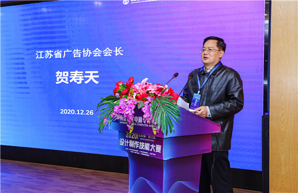 2020年江蘇省廣告行業(yè)設(shè)計(jì)制作技能大賽在南京新華隆重舉行！