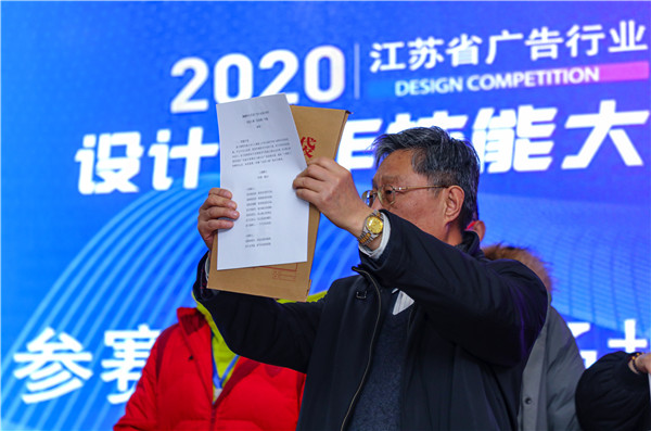 2020年江蘇省廣告行業(yè)設(shè)計(jì)制作技能大賽在南京新華隆重舉行！
