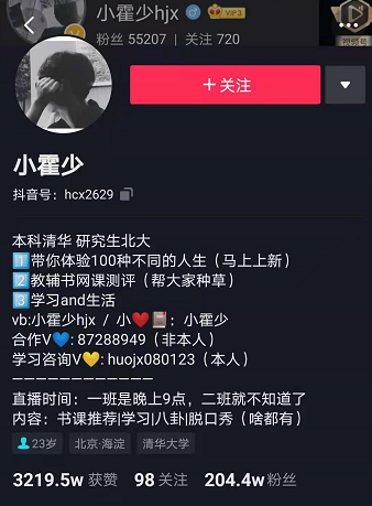 好<a href=http://njxh.cn target=_blank class=infotextkey>專業(yè)</a>，“星”推薦，小霍少帶你體驗(yàn)新華電競(jìng)新媒體<a href=http://njxh.cn target=_blank class=infotextkey>專業(yè)</a>