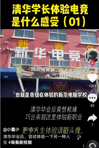 好<a href=http://njxh.cn target=_blank class=infotextkey>專業(yè)</a>，“星”推薦，小霍少帶你體驗(yàn)新華電競(jìng)新媒體<a href=http://njxh.cn target=_blank class=infotextkey>專業(yè)</a>