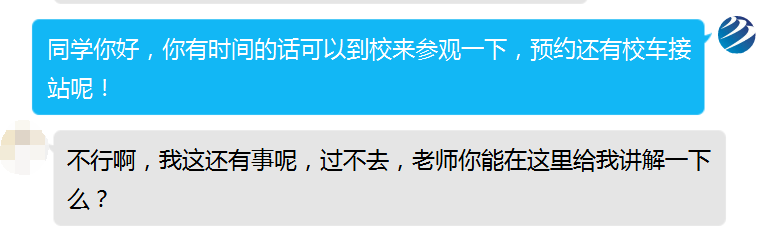 為什么總勸你來校實(shí)地考察？好學(xué)校不怕比較！