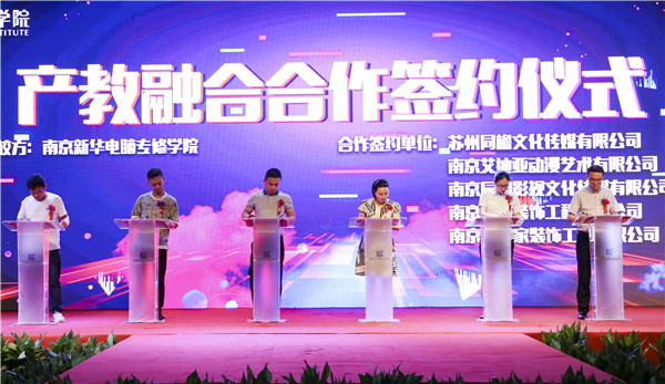 新華互聯(lián)網(wǎng)科技以產(chǎn)促教，培養(yǎng)新領(lǐng)人才