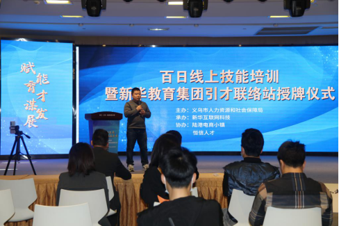 聚焦兩會|新華互聯(lián)網(wǎng)科技正推動(dòng)更加公平更高質(zhì)量的教育