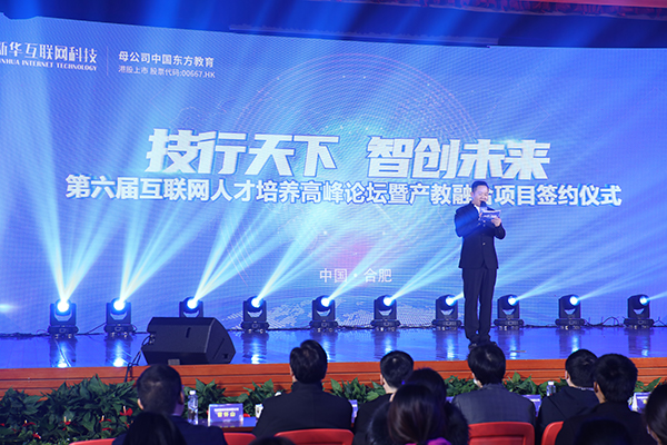 新時代、新人才、新就業(yè)，新華創(chuàng)新“訂單式”人才培養(yǎng)模式！