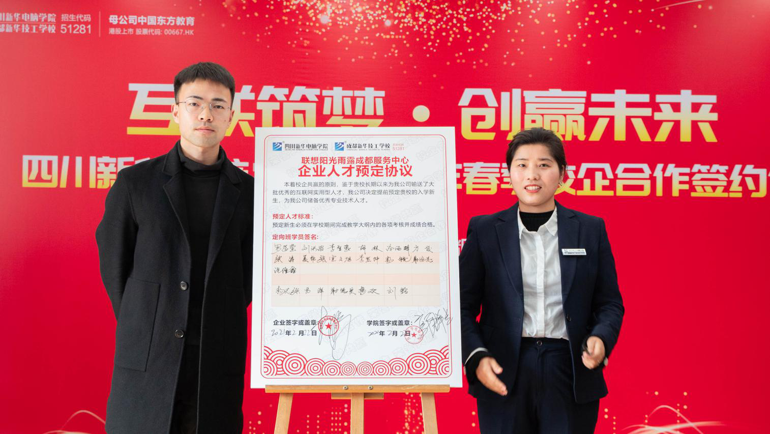 新時代、新人才、新就業(yè)，新華創(chuàng)新“訂單式”人才培養(yǎng)模式！