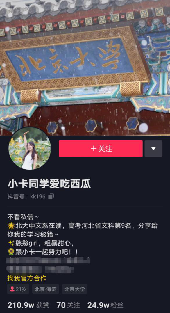 將興趣做到極致，北大小姐姐的優(yōu)秀你也可以復(fù)制