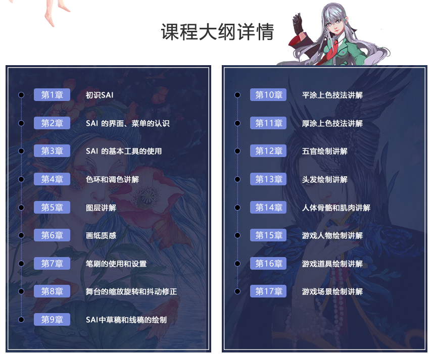 【限前20名】大廠資深插畫師課程，讓進(jìn)步看的見！