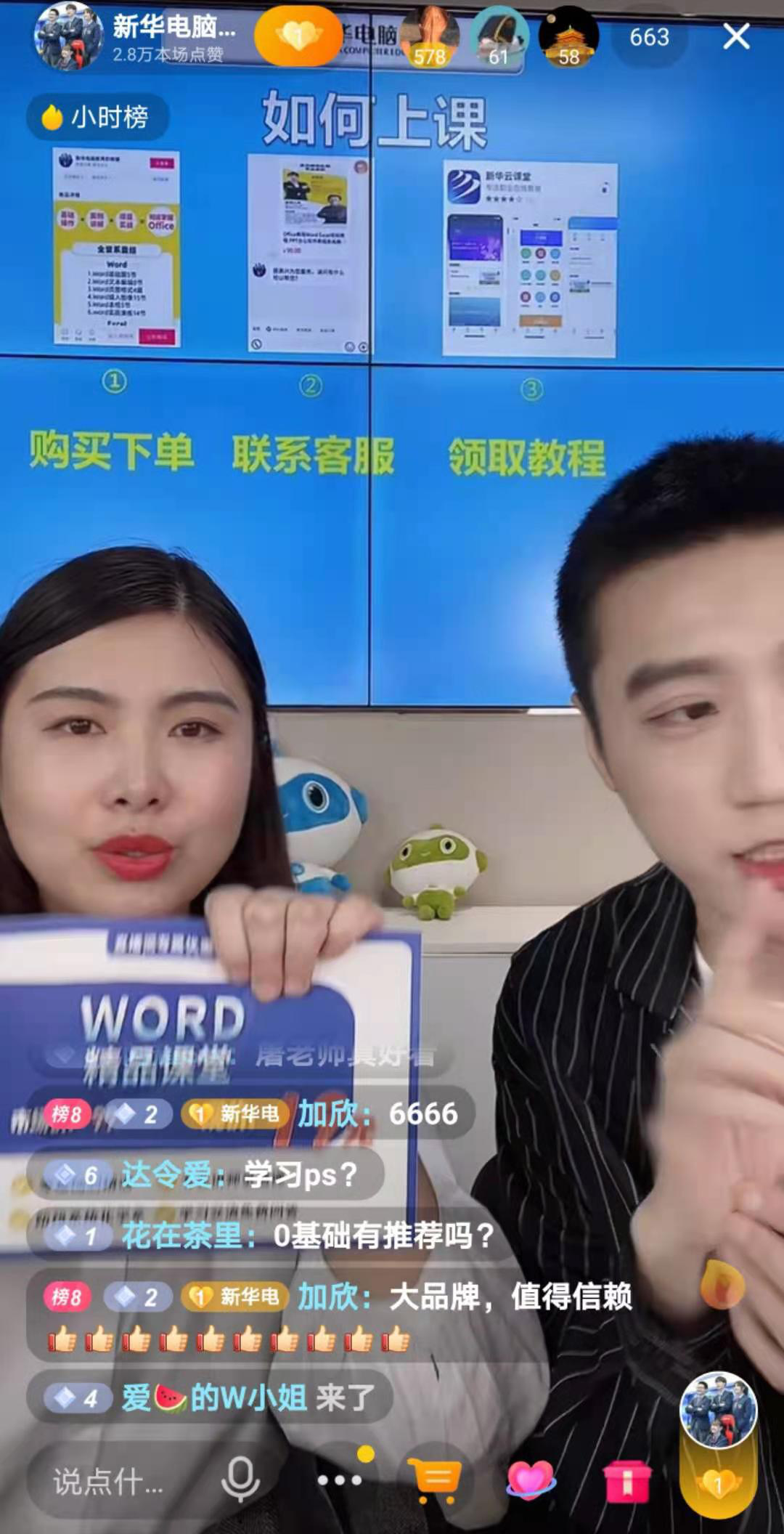 【首場直播圓滿收官】搶到了！搶到了！快來裝備你的新技能！