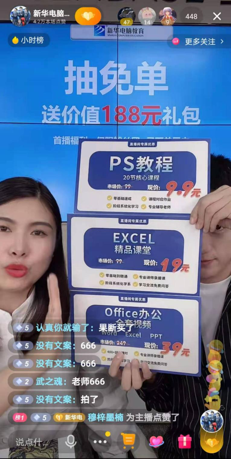 【首場直播圓滿收官】搶到了！搶到了！快來裝備你的新技能！