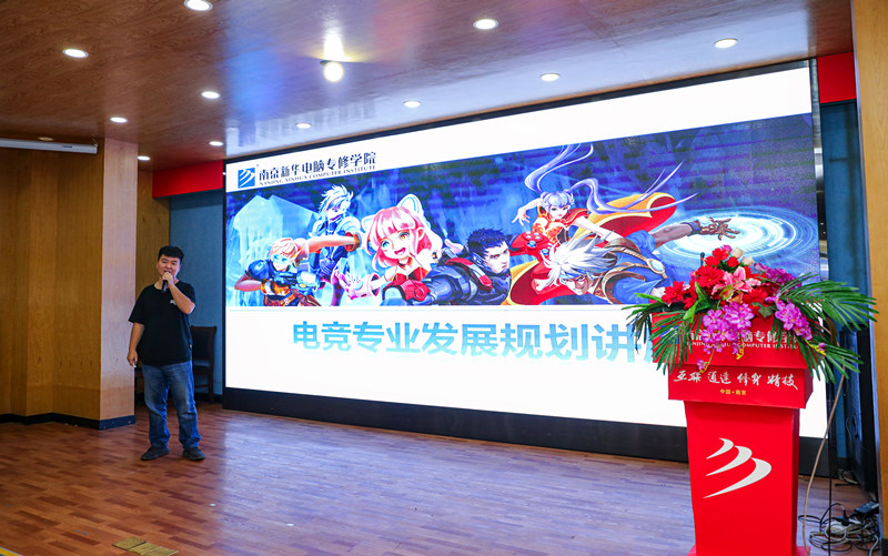 你好，這里是南京新華X-Maker電競學(xué)院！
