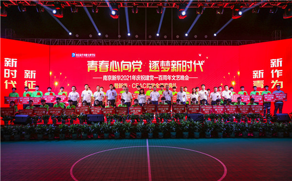 青春心向黨，逐夢新時代
