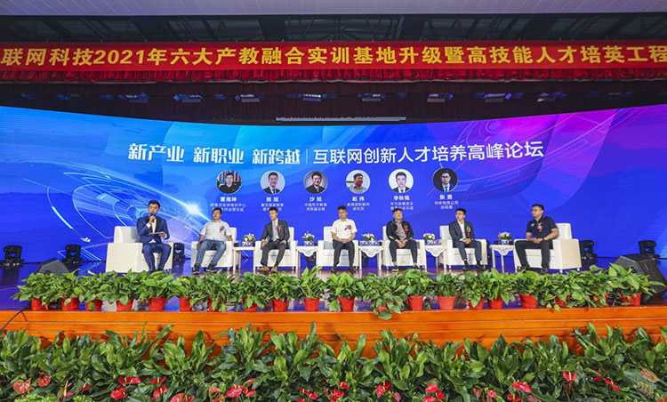 新征程 再出發(fā)！ 新華電腦教育這場發(fā)布會，開啟職業(yè)教育新局面！