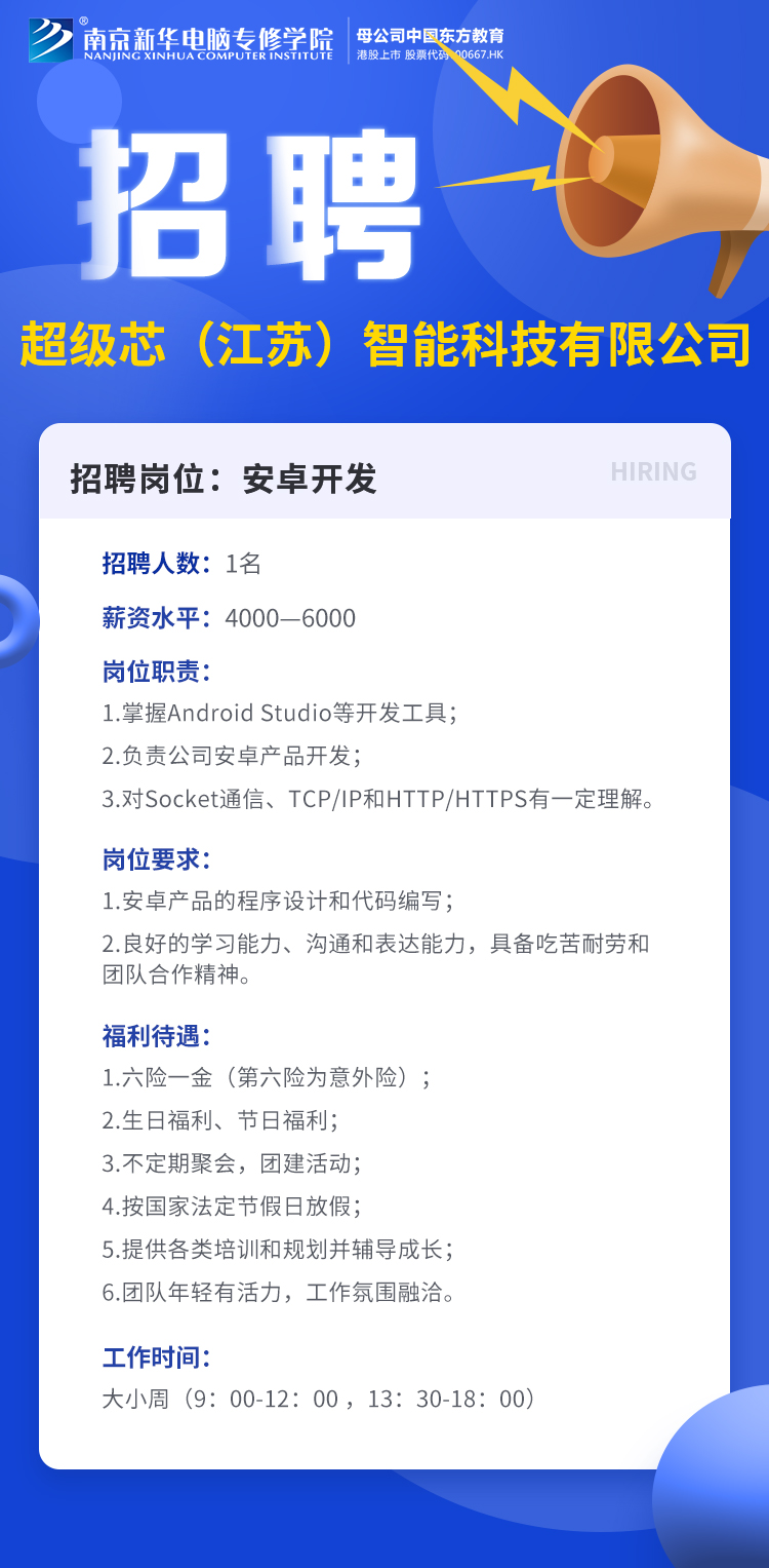 招賢納士，“職”等你來(lái)！
