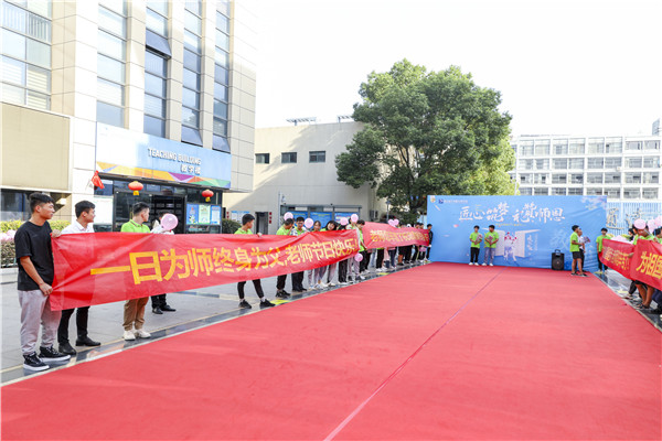 愛(ài)與責(zé)任，立德樹(shù)人丨南京新華與你一起致敬教師節(jié)