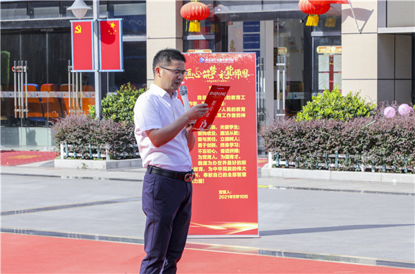 愛(ài)與責(zé)任，立德樹(shù)人丨南京新華與你一起致敬教師節(jié)
