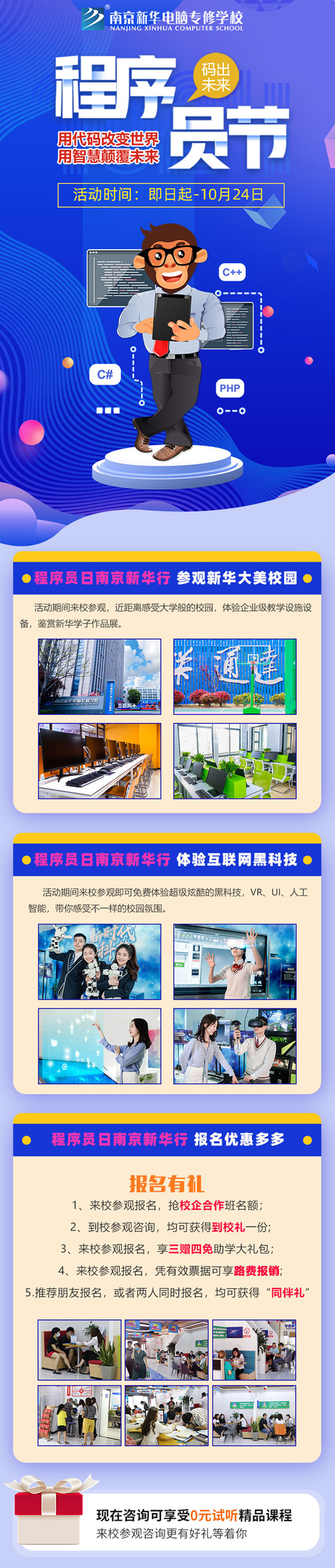用代碼改變世界，用智慧顛覆未來