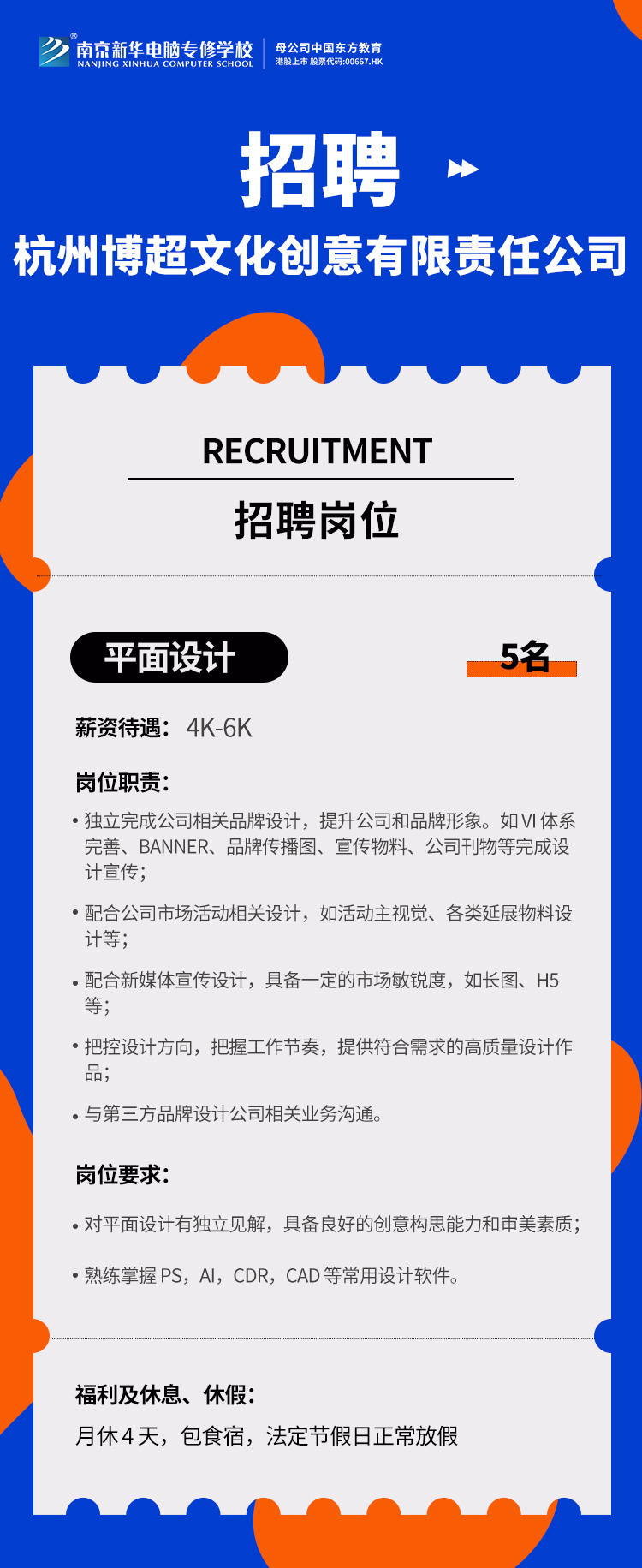 招賢納士，“職”等你來！