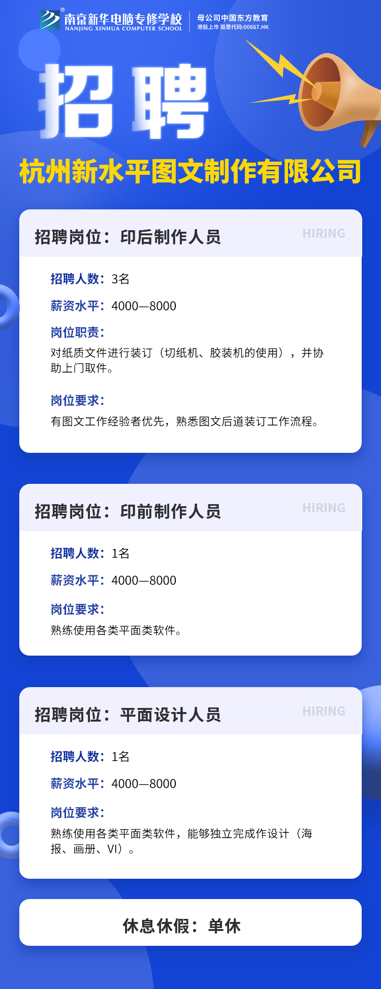 招賢納士，“職”等你來(lái)！