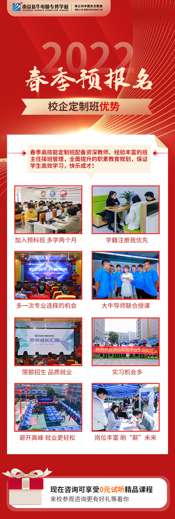 春招預(yù)報(bào)開啟|什么是春招？和秋招有何區(qū)別？如何選擇？