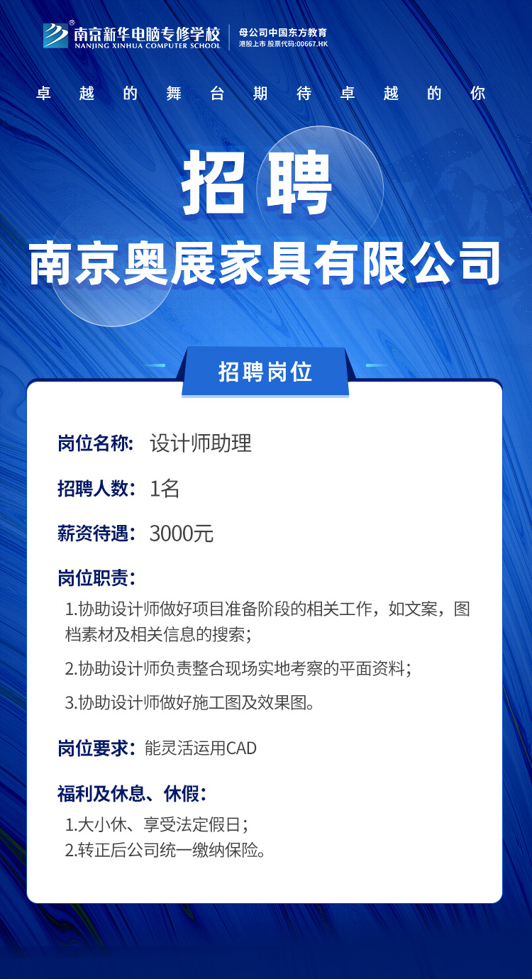 招賢納士，“職”等你來！