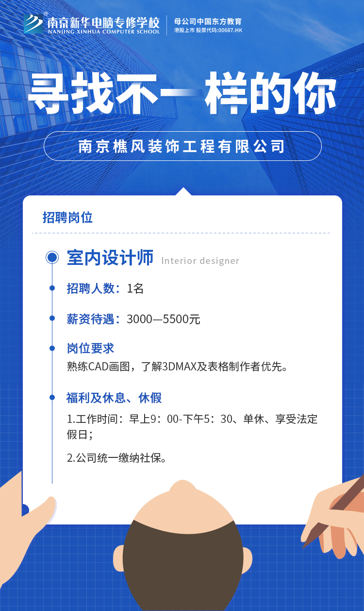 招賢納士，“職”等你來！