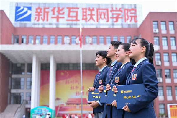 如何高水平薪資就業(yè)？這有一本新華秘籍！