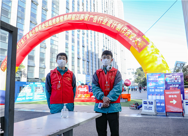 2021年江蘇省廣告行業(yè)廣告設(shè)計(jì)師職業(yè)技能競賽 暨第四屆江蘇省廣告行業(yè)設(shè)計(jì)制作技能大賽在南京新華隆重舉行！