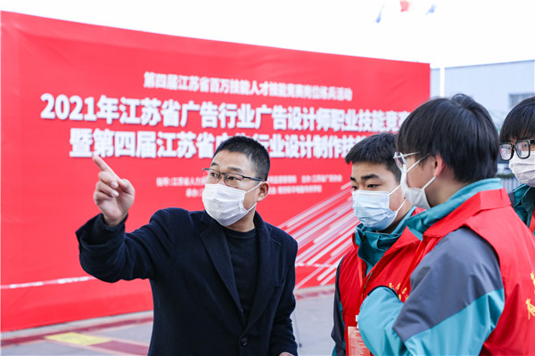 2021年江蘇省廣告行業(yè)廣告設(shè)計(jì)師職業(yè)技能競賽 暨第四屆江蘇省廣告行業(yè)設(shè)計(jì)制作技能大賽在南京新華隆重舉行！