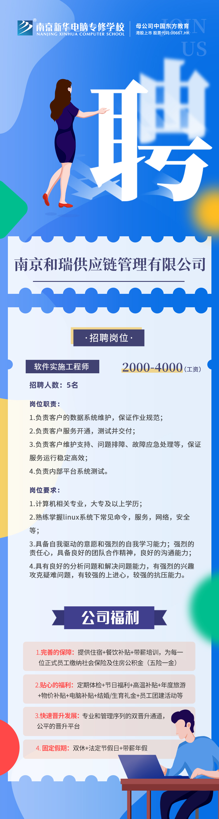 招賢納士，“職”等你來(lái)！