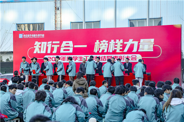 知行合一，榜樣力量 —南京新華2021年度學(xué)生工作總結(jié)暨表彰大會(huì)圓滿落幕！