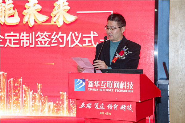 “校企攜手，賦能未來” ——南京新華2022年春季名企定制班簽約儀式