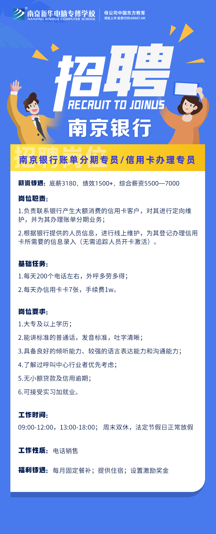 招賢納士，“職”等你來！