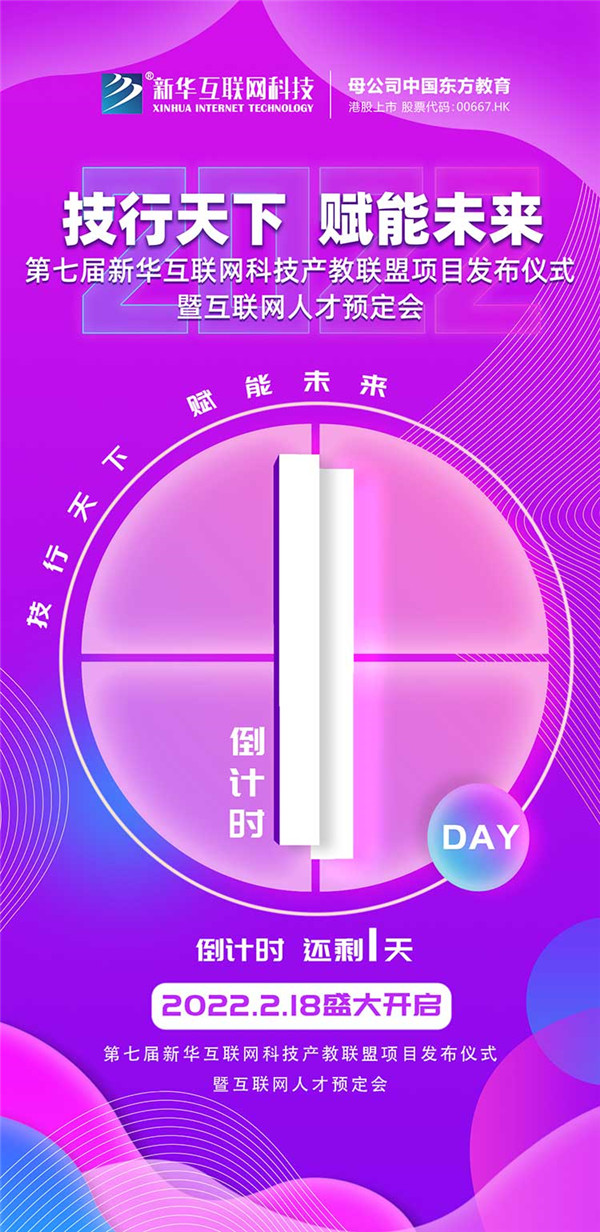 2022年第七屆產(chǎn)教聯(lián)盟互聯(lián)網(wǎng)人才預(yù)訂會(huì)暨2022年ACAA全國(guó)數(shù)字藝術(shù)設(shè)計(jì)挑戰(zhàn)賽盛大啟幕！