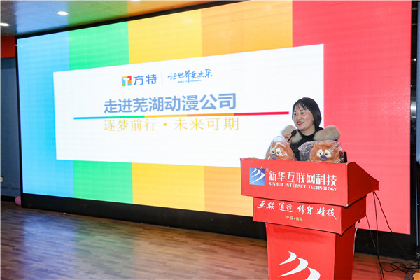 新職業(yè)，新技術(shù)，新青年 ——南京新華第七屆產(chǎn)教聯(lián)盟互聯(lián)網(wǎng)人才預(yù)定會(huì)