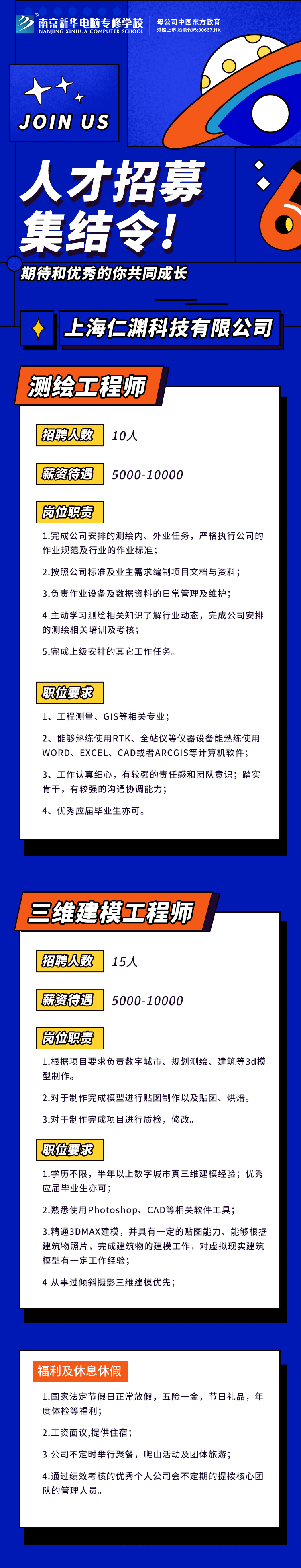 招賢納士，“職”等你來！