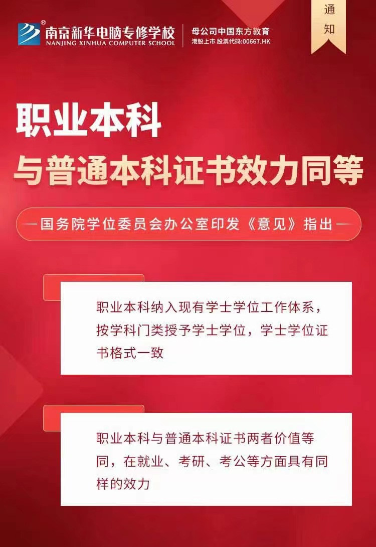 學(xué)籍補錄|同學(xué)，拼手速的時候到了